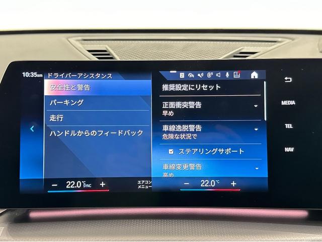 Ｘ１ ｘＤｒｉｖｅ　２０ｄ　Ｍスポーツ　ワンオーナーＦシートヒーター／電動シートアダプティブＭサスコンフォートアクセスＵＶカットガラス純正ＥＴＣミラーアダプティブＬＥＤライトＤアシストプロパークアシスト＋ＨＵＤ純正１８ＡＷ（37枚目）