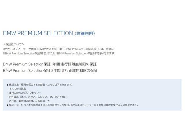 ３シリーズ ３１８ｉツーリング　Ｍスポーツ　全国２年保証コンフォートアクセスオートトランクアダプティブＬＥＤライトＤアシストプロパークアシスト純正１８ＡＷ（46枚目）