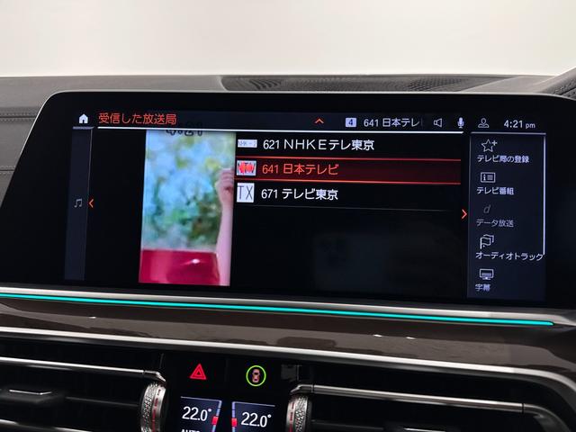Ｘ５ ｘＤｒｉｖｅ　３５ｄ　Ｍスポーツ　全国２年保証ワンオーナー黒革シートヒーターソフトクローズドアアダプティブＭサスパノラマルーフドリンクホルダー温冷アダプティブＬＥＤライトＤアシストプロパークアシスト＋ＴＶＨＵＤ　ジェスチャーＣ２１ＡＷ（35枚目）