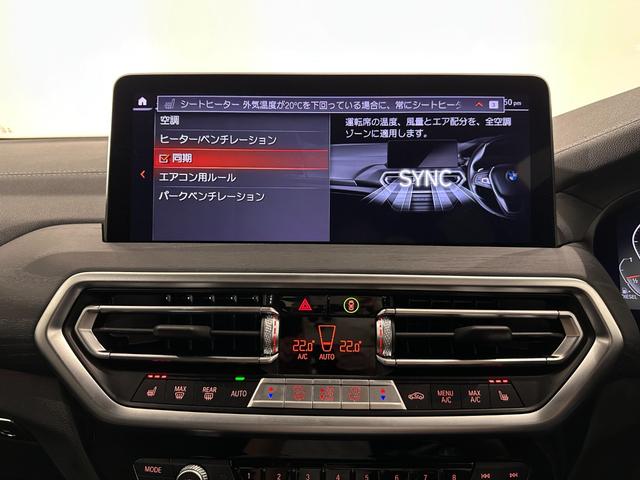 Ｘ３ ｘＤｒｉｖｅ　２０ｄ　Ｍスポーツ　全国２年保証ブラックレザーシートヒーターコンフォートアクセスオートトランクパノラマルーフＨａｒｍａｎ／ＫａｒｄｏｎサウンドアダプティブＬＥＤライトＤアシストプロパークアシスト＋ＴＶＨＵＤ純正２０ＡＷ（22枚目）
