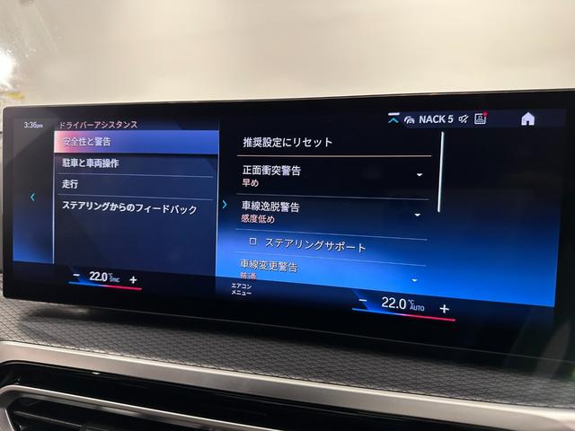 ３シリーズ ３２０ｉ　Ｍスポーツ　全国２年保証Ｆシートヒーター全周囲カメラオートトランクアダプティブＬＥＤライトＤアシストプロパークアシスト＋Ｈｉｆｉ　スピーカー純正１８ＡＷ（31枚目）