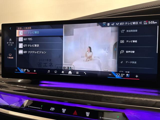 ｉ７ ｘＤｒｉｖｅ　６０　エクセレンス　全国２年保証ブラックレザーＦクライメートシート自動ドアパノラマルーフスカイ　ラウンジリヤエンターテーメントＤアシストプロパークアシストプロ　Ｂｏｗｅｒｓ＆Ｗｉｌｋｉｎｓサウンド純正２０ＡＷ（30枚目）