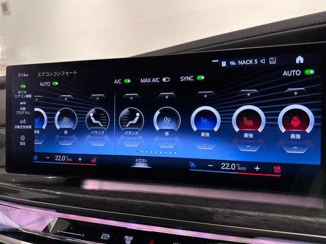 ｉ７ ｘＤｒｉｖｅ　６０　エクセレンス　全国２年保証ブラックレザークライメートシートスカイ　ラウンジＰルーフＢｏｗｅｒｓ＆ＷｉｌｋｉｎｓサウンドリヤエンターテーメントＤアシストプロパークアシストプロＴＶ純正２０ＡＷ（23枚目）