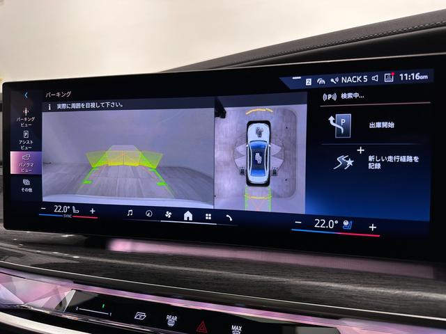 ７シリーズ ７４０ｉ　エクセレンス　全国２年保証ブラックレザーメリノＦクライメートシート自動ドアＤアシストプロパークアシストプロＴＶパノラマルーフＢ＆Ｗサウンドリヤエンターテイメント純正２０ＡＷ（32枚目）