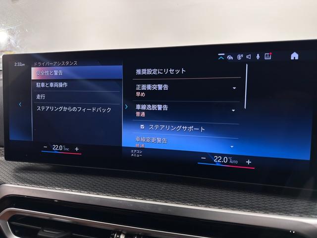 ３シリーズ Ｍ３４０ｉ　ｘＤｒｉｖｅツーリング　全国２年保証コニャックレザーＦシートヒーターオートトランクアダプティブＭサスＭスポーツデフアダプティブＬＥＤライトＤアシストプロパークアシスト＋ＴＶＨａｒｍａｎ／Ｋａｒｄｏｎサウンド純正１９ＡＷ（32枚目）