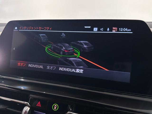 ８シリーズ ８４０ｄ　ｘＤｒｉｖｅ　グランクーペ　Ｍスポーツ　全国２年保証コニャックレザーＦクライメートシートソフトクローズドアパノラマルーフＨａｒｍａｎ／ＫａｒｄｏｎサウンドＤアシストプロパークアシスト＋レーザーライトＴＶワイアレス充電純正１９ＡＷ（32枚目）