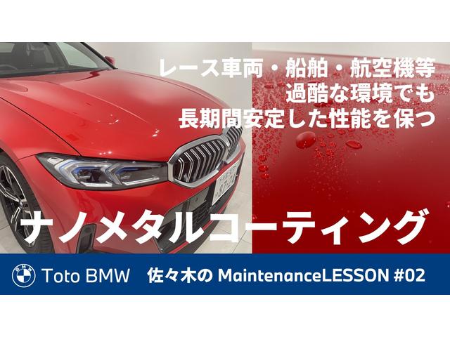 Ｘ３ ２０ｄ　ｘＤｒｉｖｅ　Ｍスポーツ　全国２年保証ＦクライメートシートＨａｒｍａｎ／ＫａｒｄｏｎサウンドＵＶカットガラスアダプティブＬＥＤライトＤアシストプロパークアシスト＋純正１９ＡＷ（60枚目）