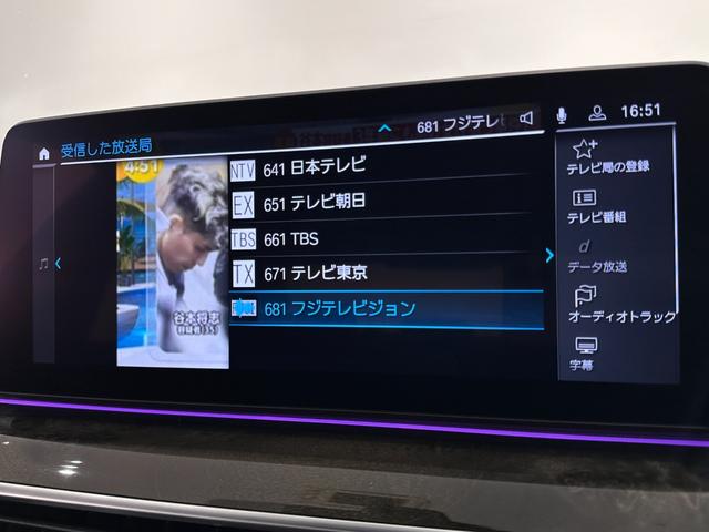 ５シリーズ ５３０ｅ　Ｍスポーツ　全国２年保証ブラックレザーシートヒーターアダプティブサスコンフォートアクセスオートトランクアダプティブＬＥＤライトＤアシストプロパークアシストプロＴＶＨＵＤＨＩＦＩスピーカー純正１９ＡＷ（33枚目）