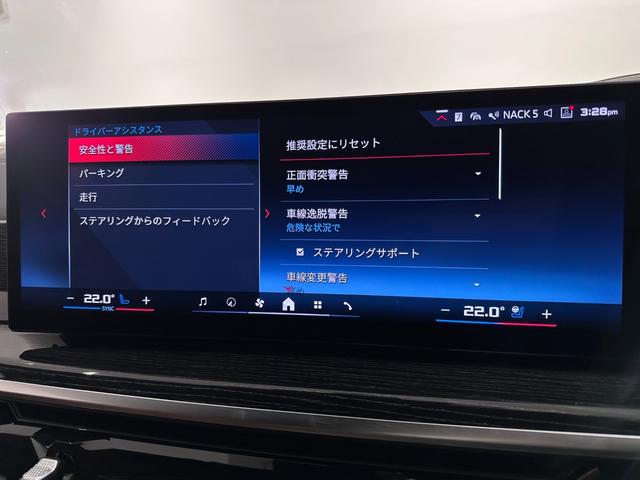 Ｘ６ Ｍ６０ｉ　ｘＤｒｉｖｅ　全国２年保証タルトゥーフォレザーＦクライメートシートパノラマルーフＨａｒｍａｎ／ＫａｒｄｏｎサウンドソフトクローズドアアダプティブＬＥＤライトＤアシストプロパークアシストプロＴＶ純正２２ＡＷ（32枚目）