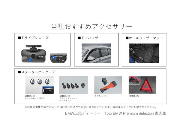 Ｘ１ ｘＤｒｉｖｅ　１８ｄ　Ｍスポーツ　コンフォートアクセスオートトランクリヤカメラ前後ＰＤＣアダプティブＬＥＤライトＤアシスト＋ＡＣＣパークアシストＨＵＤＦシートヒーター純正１８ＡＷ延長保証可（51枚目）