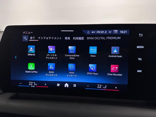 ２シリーズ ２２０グランクーペ　Ｍスポーツ　全国２年保証ＤＳＣＡＢＳ自動防眩ドアミラールームミラー誤発進抑制制御ダイナミックブレーキライトＢＭＷデジタルキープラスＡＣＣＢＭＷヘッドアップディスプレイステアリングレーンコントロールアシスト（33枚目）