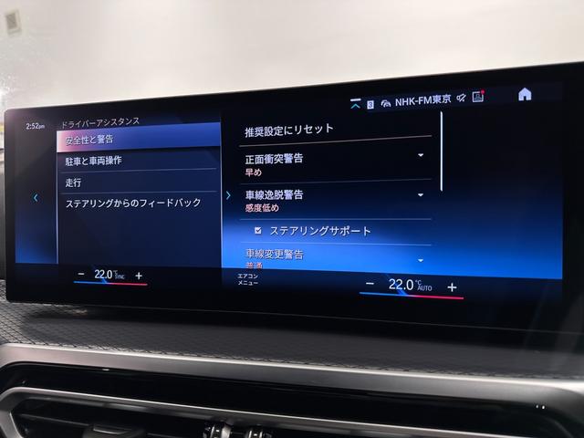 ４シリーズ ４２０ｉグランクーペ　Ｍスポーツハイラインパッケージ　全国２年保証ブラックレザーＦ電動シート／ヒーターコンフォートアクセスオートトランクＵＶカットガラスアダプティブＬＥＤライトＤアシストプロパークアシスト＋ＨＩＦＩスピーカーワイヤレス充電純正１８ＡＷ（31枚目）