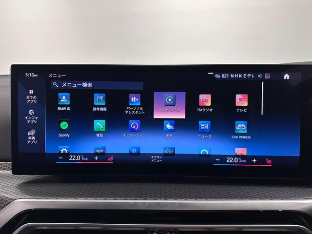 利用可能アプリ