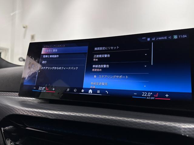 3シリーズ 320d xDriveツーリング Mスポーツ 全国2年保証コンフォートアクセスオートトランクFシートヒーターUVカットガラスアダプティブLEDライトDアシストプロパークアシスト+HIFIスピーカーワイヤレス充電純正18AW(29枚目)