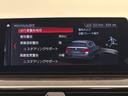 523iツーリング Mスポーツ Harman/KardonサウンドパノラマルーフアダプティブLEDライトDアシスト+パークアシスト+TVHUD純正19AW(34枚目)