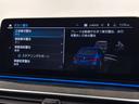 ５３０ｅ　Ｍスポーツ　エディションジョイ＋　ワンオーナーブラックレザーシートヒーターコンフォートアクセスオートトランクアダプティブＬＥＤライトＤアシストプロパークアシスト＋ＨＵＤＴＶ純正１９ＡＷ（32枚目）