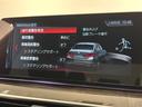 530e Mスポーツアイパフォーマンス ハイラインP ブラックレザーシートヒーターサンルーフコンフォートアクセスオートトランクアダプティブLEDライトDアシスト+パークアシスト+TVHIFIスピーカードラレコ純正20AW(33枚目)
