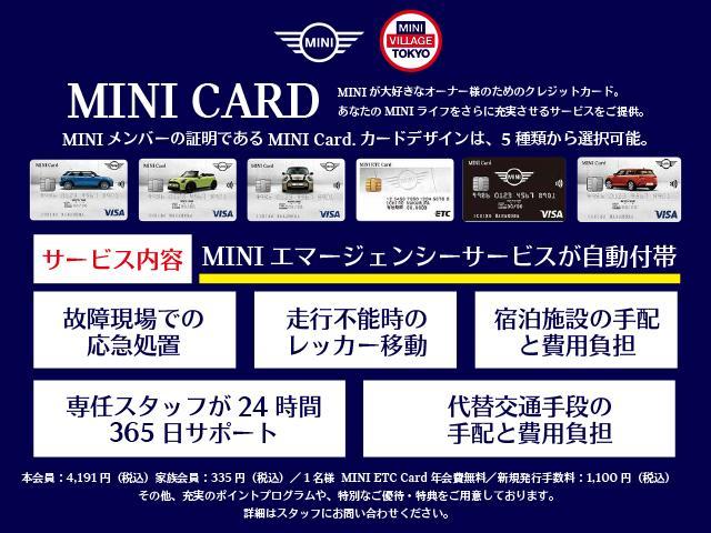 クーパーＤ　クロスオーバーオール４　クラシックトリム　認定中古車・２年保証・ＡｐｐｌｅＣａｒＰｌａｙ・クルコン・Ｄアシスト・バックカメラ・前後ＰＤＣ・シートヒーター・オートリアゲート・ＳＯＳコール・純正１７インチＡＷ(50枚目)