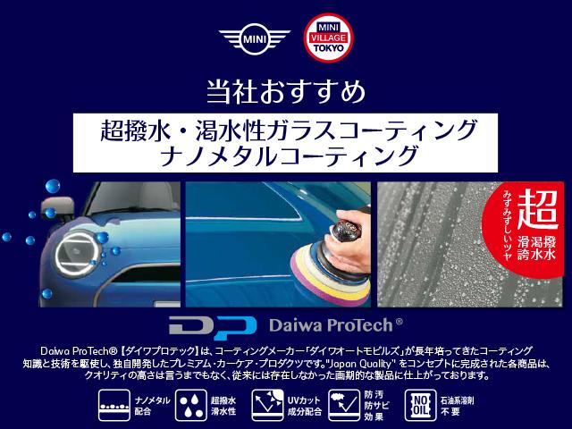 クラブマン　バッキンガム　認定中古車・１年保証・純正ナビ・被害軽減ブレーキ・ＬＥＤヘッドライト・コンフォートアクセス・クルーズコントロール・ＥＴＣ・ＳＯＳコール・純正１６インチＡＷ(47枚目)