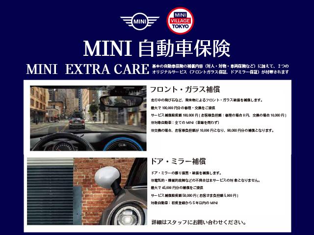 クーパー　プレミアムプラスパッケージクラシックトリム　認定中古車・２年保証・特別仕様車カムデン・ワンオーナー・ＡｐｐｌｅＣａｒＰｌａｙ・被害軽減ブレーキ・ＡＣＣ・バックカメラ・障害物センサー・ＬＥＤライト・ＥＴＣ・ＳＯＳコール・純正１７インチＡＷ(51枚目)