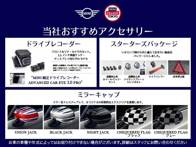 ＭＩＮＩ ＪＣＷ　プレミアムプラスパッケージ　ＪＣＷトリム　認定中古車・２年保証・ワンオーナー・純正ナビ・ＡｐｐｌｅＣａｒＰｌａｙ・被害軽減ブレーキ・ＡＣＣ・バックカメラ・障害物センサー・ＥＴＣ・ＳＯＳコール・純正１８インチＡＷ・ルーフラッピング・社外品装着（52枚目）