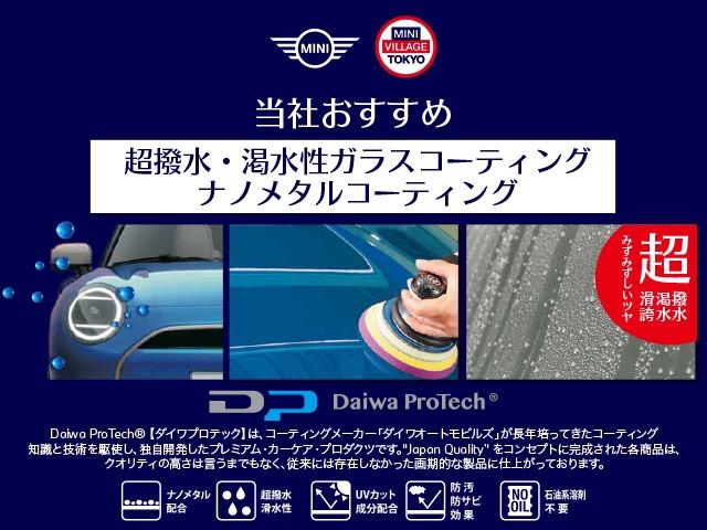 ＭＩＮＩ ＪＣＷ　プレミアムプラスパッケージ　ＪＣＷトリム　認定中古車・２年保証・ワンオーナー・純正ナビ・ＡｐｐｌｅＣａｒＰｌａｙ・被害軽減ブレーキ・ＡＣＣ・バックカメラ・障害物センサー・ＥＴＣ・ＳＯＳコール・純正１８インチＡＷ・ルーフラッピング・社外品装着（53枚目）
