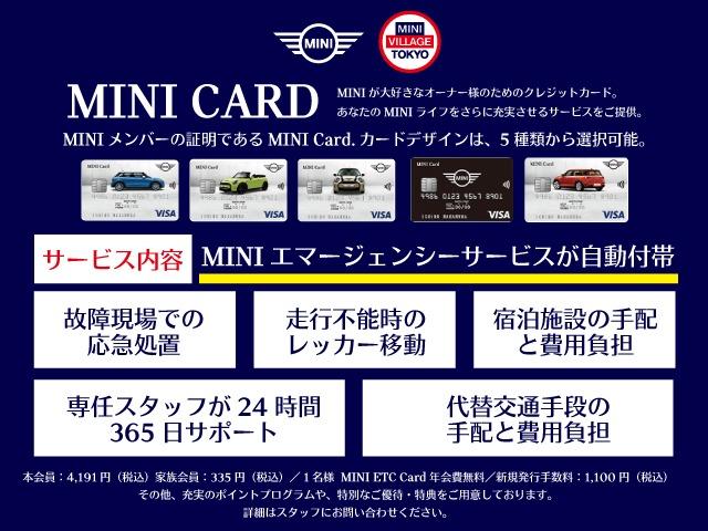 ＭＩＮＩ ＪＣＷ　プレミアムプラスパッケージ　ＪＣＷトリム　認定中古車・２年保証・ワンオーナー・純正ナビ・ＡｐｐｌｅＣａｒＰｌａｙ・被害軽減ブレーキ・ＡＣＣ・バックカメラ・障害物センサー・ＥＴＣ・ＳＯＳコール・純正１８インチＡＷ・ルーフラッピング・社外品装着（55枚目）