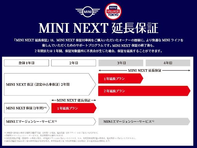 ＭＩＮＩ ＪＣＷ　プレミアムプラスパッケージ　ＪＣＷトリム　認定中古車・２年保証・ワンオーナー・純正ナビ・ＡｐｐｌｅＣａｒＰｌａｙ・被害軽減ブレーキ・ＡＣＣ・バックカメラ・障害物センサー・ＥＴＣ・ＳＯＳコール・純正１８インチＡＷ・ルーフラッピング・社外品装着（56枚目）