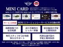 クーパーＳＤ　認定中古車・１年保証・ワンオーナー・純正ナビ・ＡＣＣ・Ｄアシスト・バックカメラ・前後ＰＤＣ・ＬＥＤ・ＥＴＣ・ＳＯＳコール・純正１７インチＡＷ(47枚目)