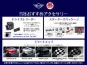 クーパー　認定中古車・１年保証・レザレットシート・純正ナビ・被害軽減ブレーキ・バックカメラ・障害物センサー・ＬＥＤ・ＥＴＣ・純正ドラレコ・ＳＯＳコール・ルーフステッカー・ボンネットストライプ・純正１６インチＡＷ（52枚目）