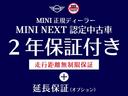 ＭＩＮＩ ＪＣＷ　プレミアムプラスパッケージ　ＪＣＷトリム　認定中古車・２年保証・ワンオーナー・純正ナビ・ＡｐｐｌｅＣａｒＰｌａｙ・被害軽減ブレーキ・ＡＣＣ・バックカメラ・障害物センサー・ＥＴＣ・ＳＯＳコール・純正１８インチＡＷ・ルーフラッピング・社外品装着（2枚目）