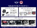 ＪＣＷ　プレミアムプラスパッケージ　ＪＣＷトリム　認定中古車・２年保証・ワンオーナー・純正ナビ・ＡｐｐｌｅＣａｒＰｌａｙ・被害軽減ブレーキ・ＡＣＣ・バックカメラ・障害物センサー・ＥＴＣ・ＳＯＳコール・純正１８インチＡＷ・ルーフラッピング・社外品装着（52枚目）