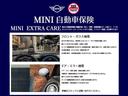 クーパーＥ　クラシック・トリム　弊社元社用車・ＣＬＡＳＳＩＣ　ＴＲＩＭ・ドライビングアシスタント・パーキングアシスタント・シートヒーター・ＥＴＣ・ＳＯＳコール・純正１７インチＡＷ・充電ケーブル（50枚目）