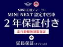 クーパーＳＤ　クラブマン　アントールド・エディション　全国２年保証電動シートフロント左右／シートヒーターフロント左右／ドライビングリヤビューカメラ／パーキングアシストアシスト／クルーズコントロール／ＡｐｐｌｅＣａｒＰｌａｙ／アダプティブＬＥＤヘッドライト（46枚目）