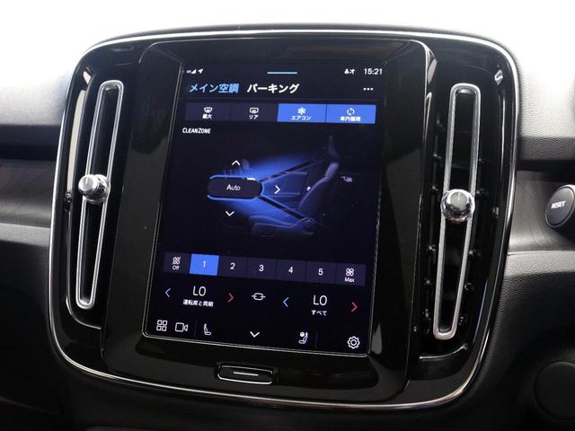 Ｃ４０リチャージ リチャージ　ツイン　電気自動車　パノラマルーフ　ピクセルＬＥＤ　Ｇｏｏｇｌｅ　ドラレコ　ｈａｒｍａｎ／ｋａｒｄｏｎ　前後シートヒーター　ステアリングホイールヒーター　ワイヤレススマホチャージ　バックライト付パネル（47枚目）