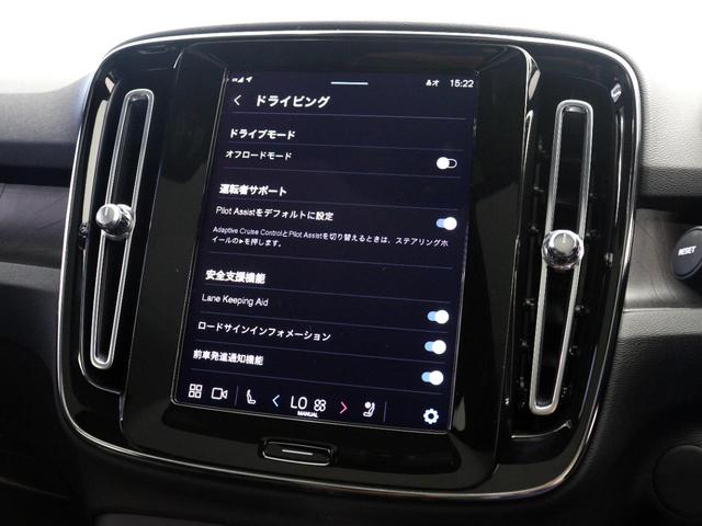 Ｃ４０リチャージ リチャージ　ツイン　電気自動車　パノラマルーフ　ピクセルＬＥＤ　Ｇｏｏｇｌｅ　ドラレコ　ｈａｒｍａｎ／ｋａｒｄｏｎ　前後シートヒーター　ステアリングホイールヒーター　ワイヤレススマホチャージ　バックライト付パネル（48枚目）