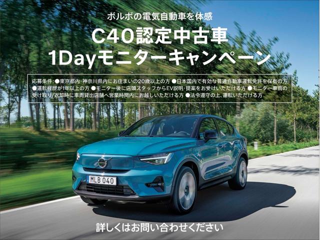 Ｃ４０リチャージ リチャージ　プラスシングルモーター　電気自動車　社内使用車　Ｇｏｏｇｌｅ搭載　パノラマガラスルーフ　１９インチダイヤモンドカットブラックＡＷ　純正３６０ドラレコ　前後シートヒーター　ステアリングホイールヒーター　ワイヤレススマホチャージ（2枚目）