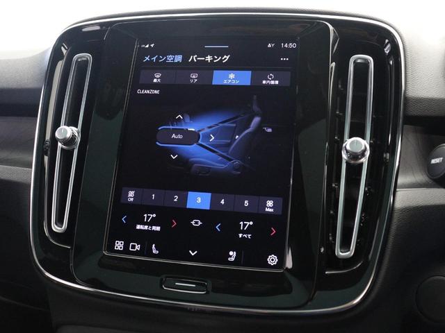 Ｃ４０リチャージ リチャージ　プラスシングルモーター　電気自動車　パノラマルーフ　社内使用車　Ｇｏｏｇｌｅ　ドラレコ　１９インチダイヤモンドカットブラックＡＷ　前後シートヒーター　ステアリングホイールヒーター　ワイヤレススマホチャージ　パワーテールゲート（46枚目）