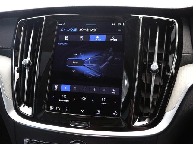 Ｓ６０ リチャジアルティメットＴ６ＡＷＤプラグインハイブリド　ＰＨＥＶ　Ｇｏｏｇｌｅ　Ｂ＆Ｗプレミアムサウンド　電動パノラマサンルーフ　１９インチダイヤモンドカットＡＷ　前後シートヒーター　シートエアコン　ステアリングホイールヒーター　ワイヤレススマホチャージ（40枚目）