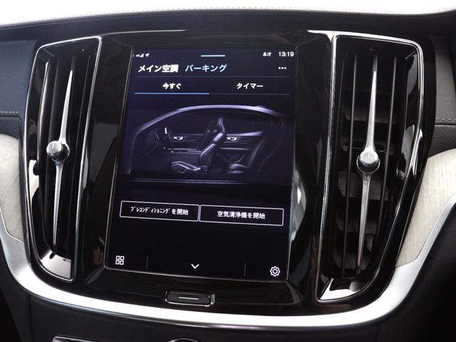 Ｓ６０ リチャジアルティメットＴ６ＡＷＤプラグインハイブリド　ＰＨＥＶ　Ｇｏｏｇｌｅ　Ｂ＆Ｗプレミアムサウンド　電動パノラマサンルーフ　１９インチダイヤモンドカットＡＷ　前後シートヒーター　シートエアコン　ステアリングホイールヒーター　ワイヤレススマホチャージ（41枚目）