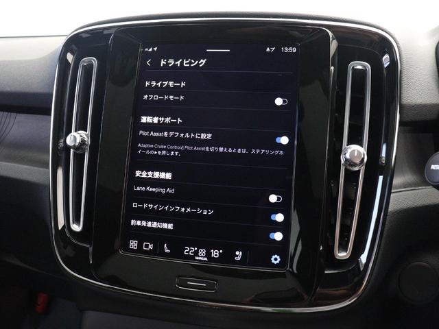 Ｃ４０リチャージ リチャージ　ツイン　電気自動車　パノラマルーフ　ピクセルＬＥＤ　Ｇｏｏｇｌｅ　ドラレコ　ｈａｒｍａｎ／ｋａｒｄｏｎ　前後シートヒーター　ステアリングホイールヒーター　ワイヤレススマホチャージ　パワーテールゲート（46枚目）