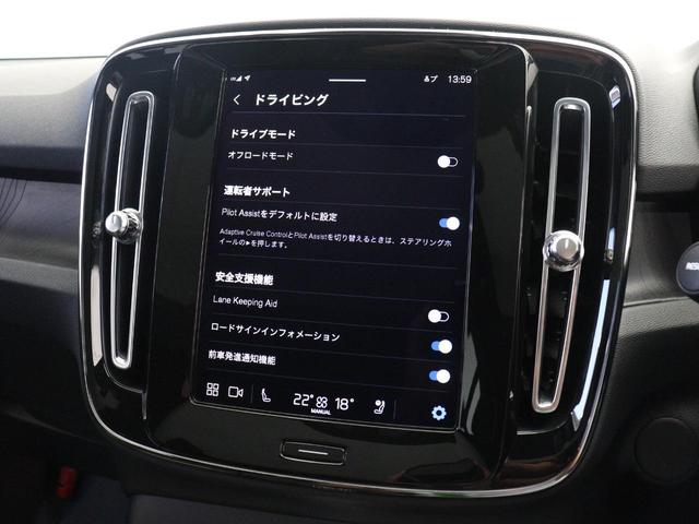 Ｃ４０リチャージ リチャージ　ツイン　電気自動車　ツインモーター　Ｇｏｏｇｌｅ搭載　パノラマガラスルーフ　ピクセルＬＥＤ　前後シートヒーター　ステアリングホイールヒーター　ワイヤレススマホチャージ　ｈａｒｍａｎ／ｋａｒｄｏｎ　空気清浄機能（46枚目）