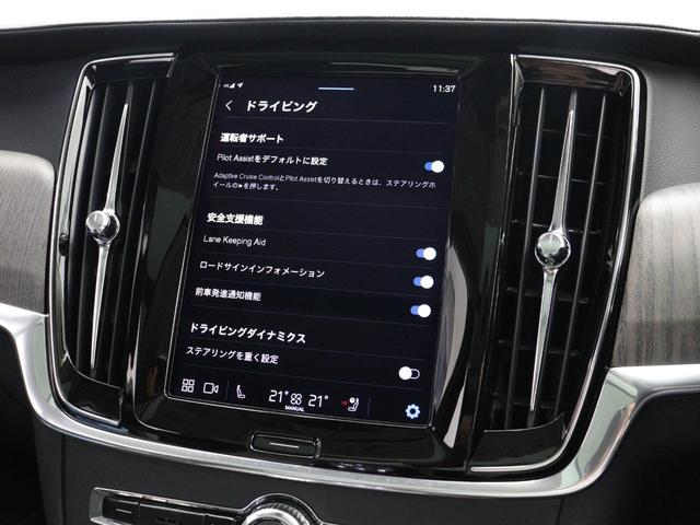 Ｖ９０ アルティメット　Ｂ５　パノラマサンルーフ　Ｇｏｏｇｌｅ搭載　４８Ｖ　黒革　純正３６０°ドラレコ　ｈａｒｍａｎ／ｋａｒｄｏｎサウンド　前後シートヒーター　クリスタルシフトノブ　グレーアッシュウッドパネル　パワーテールゲート（45枚目）