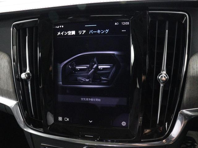 Ｖ９０ クロスカントリー　アルティメット　Ｂ５　ＡＷＤ　登録済未使用車　パノラマサンルーフ　４ＷＤ　４８Ｖ　Ｇｏｏｇｌｅ搭載　ｈａｒｍａｎ／ｋａｒｄｏｎプレミアムサウンド　白革シルバードーンＭ　前後シートヒーター　リラクゼーション機能　クリスタルシフトノブ（42枚目）