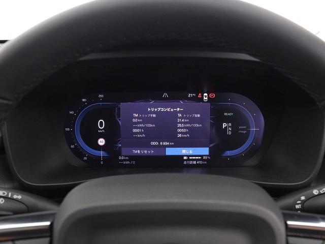 Ｃ４０リチャージ リチャージ　アルティメットツインモーター　電気自動車　パノラマルーフ　ピクセルＬＥＤ　ｈａｒｍａｎ／ｋａｒｄｏｎ　前後シートヒーター　ステアリングホイールヒーター　クリスタルシフトノブ　ワイヤレススマートフォンチャージ　パワーテールゲート（53枚目）