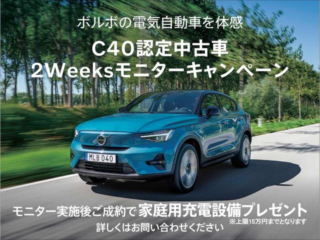 ボルボ Ｃ４０リチャージ