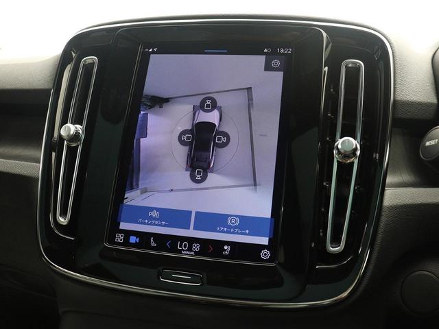 Ｃ４０リチャージ リチャージ　アルティメットツインモーター　電気自動車　パノラマルーフ　ピクセルＬＥＤ　ｈａｒｍａｎ／ｋａｒｄｏｎ　前後シートヒーター　ステアリングホイールヒーター　クリスタルシフトノブ　ワイヤレススマートフォンチャージ　パワーテールゲート（25枚目）