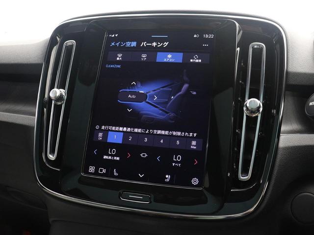 Ｃ４０リチャージ リチャージ　アルティメットツインモーター　電気自動車　パノラマルーフ　ピクセルＬＥＤ　ｈａｒｍａｎ／ｋａｒｄｏｎ　前後シートヒーター　ステアリングホイールヒーター　クリスタルシフトノブ　ワイヤレススマートフォンチャージ　パワーテールゲート（46枚目）