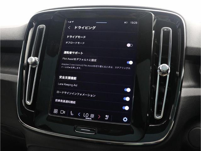 Ｃ４０リチャージ リチャージ　アルティメットツインモーター　電気自動車　パノラマルーフ　ピクセルＬＥＤ　ｈａｒｍａｎ／ｋａｒｄｏｎ　前後シートヒーター　ステアリングホイールヒーター　クリスタルシフトノブ　ワイヤレススマートフォンチャージ　パワーテールゲート（50枚目）