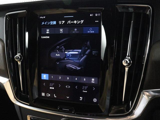 Ｖ９０ クロスカントリー　アルティメット　Ｂ５　ＡＷＤ　登録済未使用車　エアサス　電動パノラマサンルーフ　４８Ｖ　Ｇｏｏｇｌｅ搭載　ブライトダスクメタリック　茶革　シートエアコン　リラクゼーション機能　クリスタルシフトノブ　ｈａｒｍａｎ／ｋａｒｄｏｎ（43枚目）